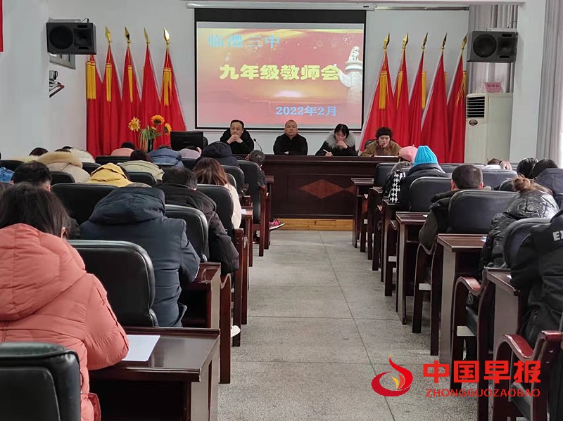 九年级教师动员会.jpg