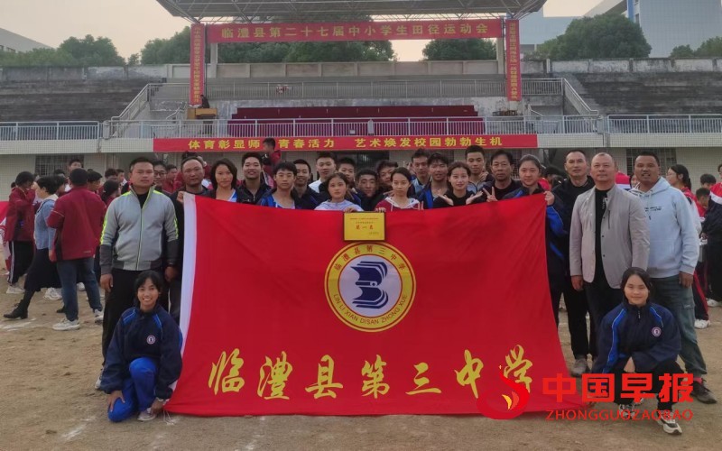 运动会获团体总分第一名.jpg
