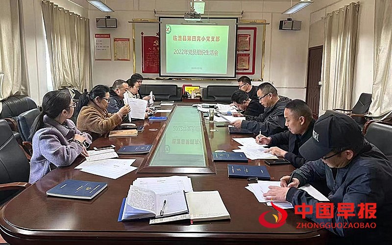 四完小组织生活会照片.jpg