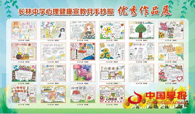 手抄报2.png