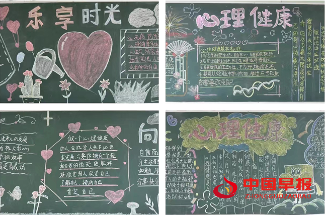 黑板报.png