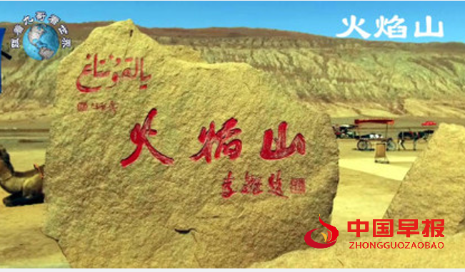 火焰山2.png