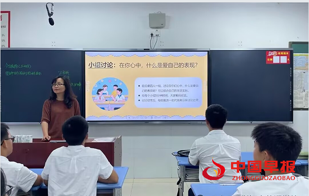 2心理课.png