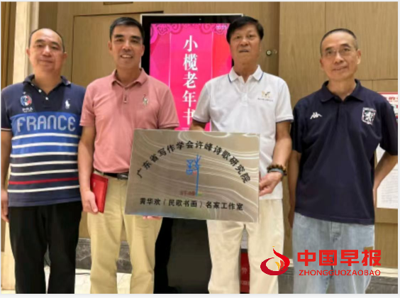 4黄华欢授牌.png