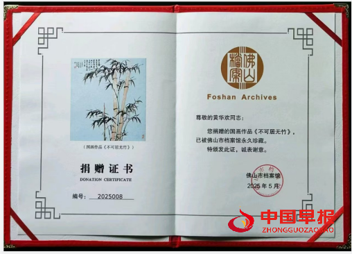 8黄捐赠书.png