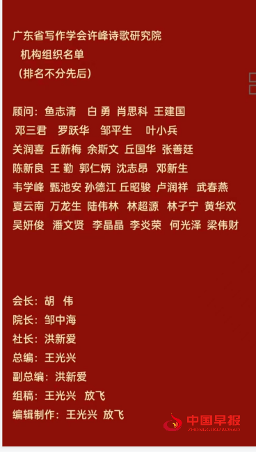 新许院领导名单.png
