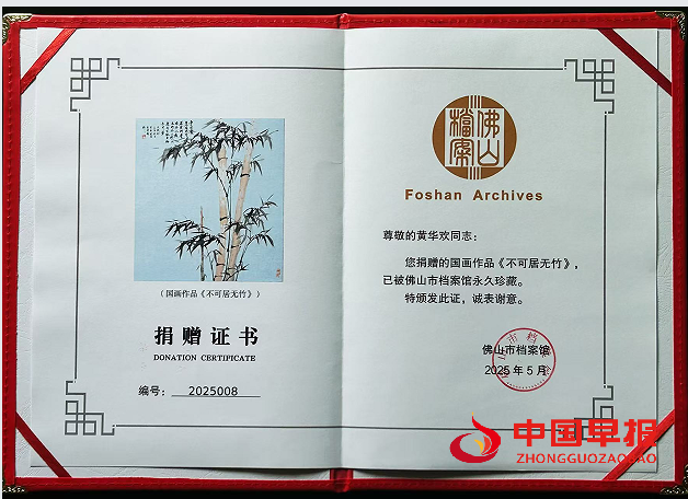 2黄捐赠书.png
