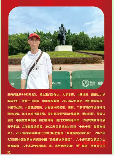 4王光兴介绍.png