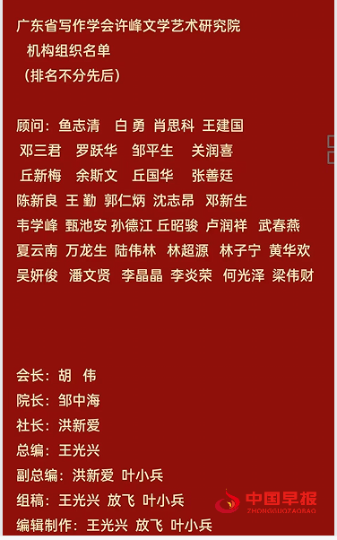 1762234466166530.png 新版许峰文学艺术研究院领导名单.png