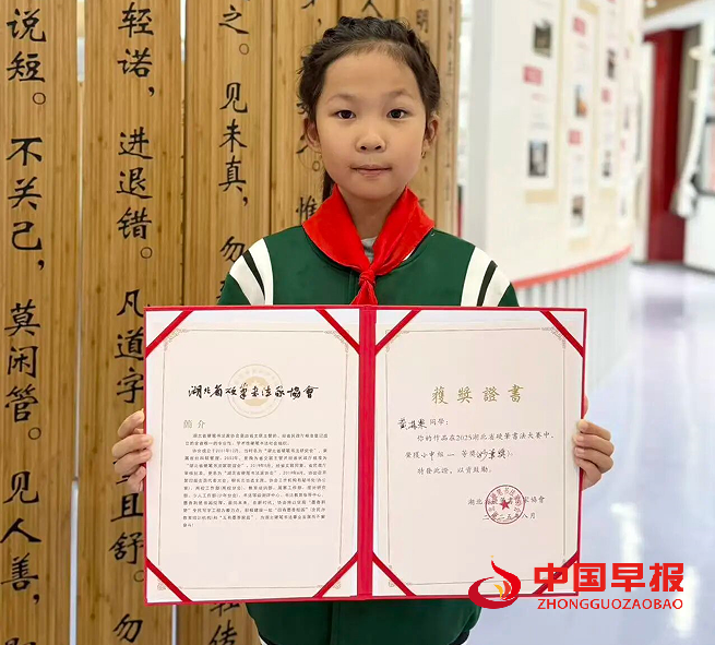 1762393455947472.png 5一等奖黄林果.png