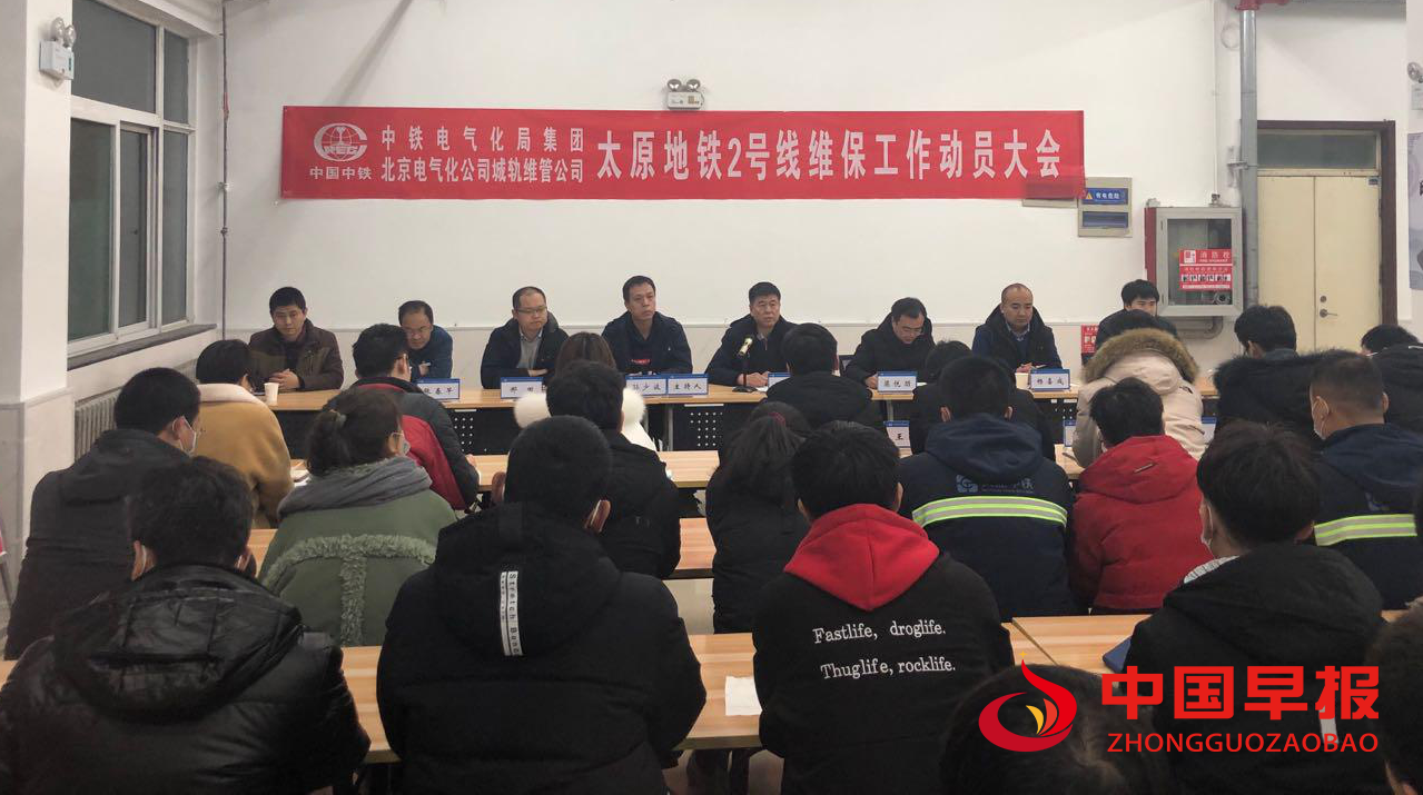 动员大会.png