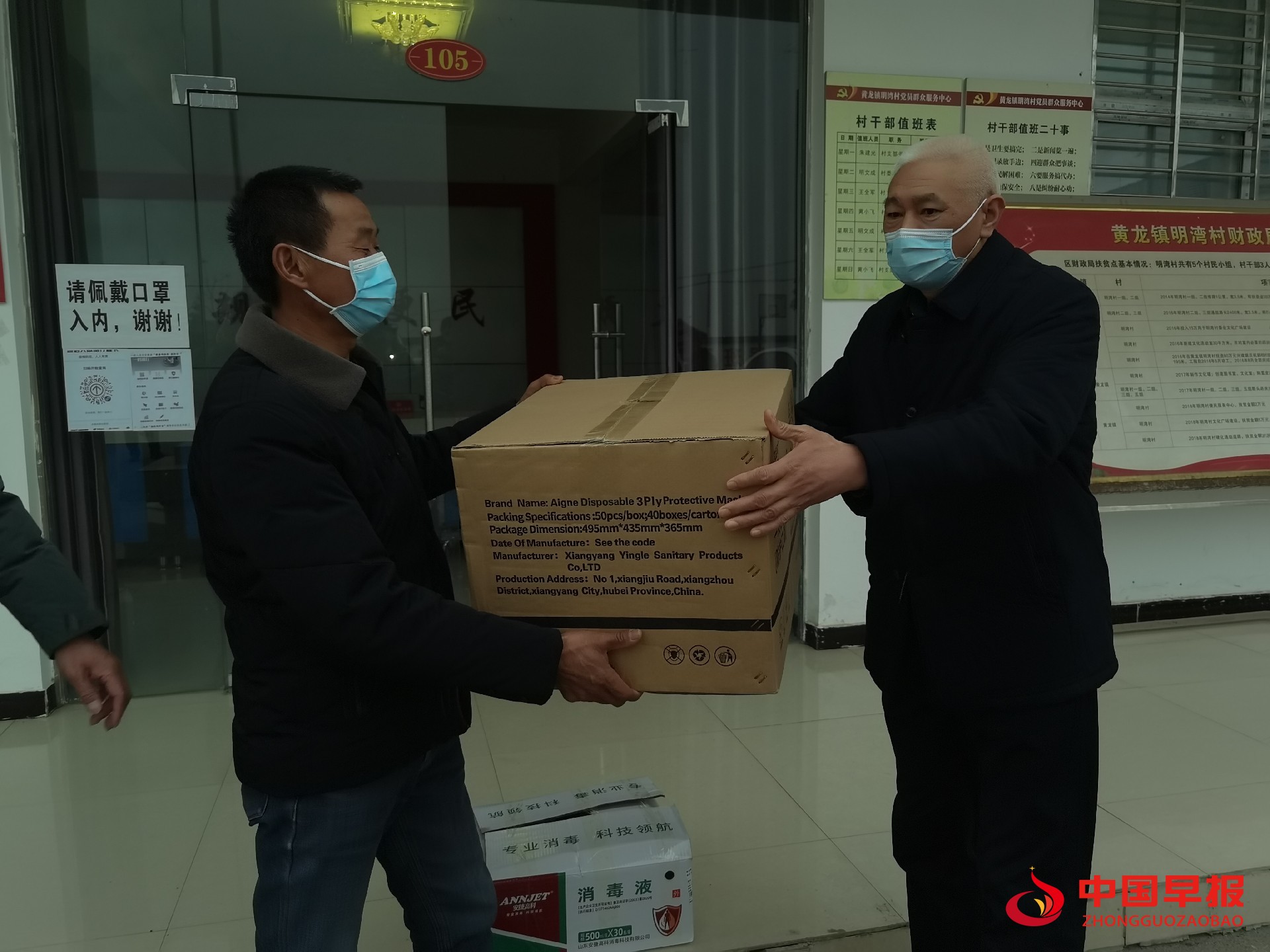 赠送防疫物资.jpg