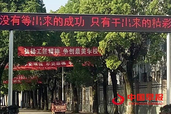 学校宣传氛围浓厚.jpg