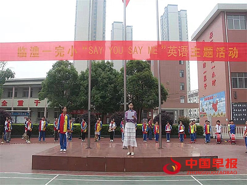临澧一完小活动现场.jpg