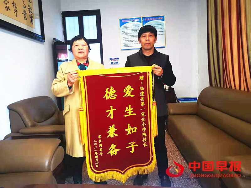 5、家长送锦旗.jpg