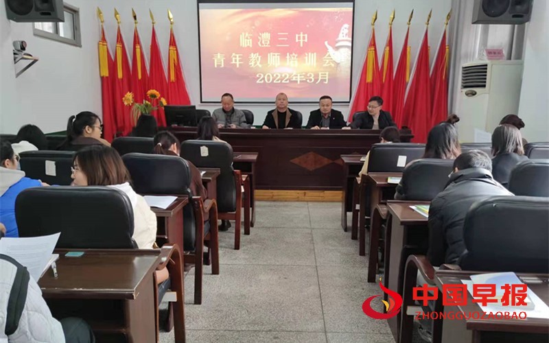 青年教师培训会现场.jpg