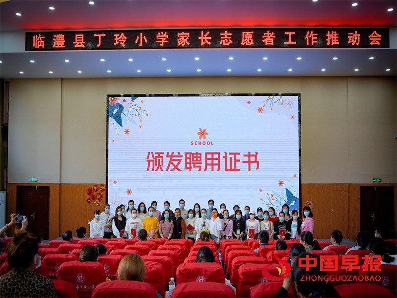 3、为家长志愿者颁发聘书.jpg