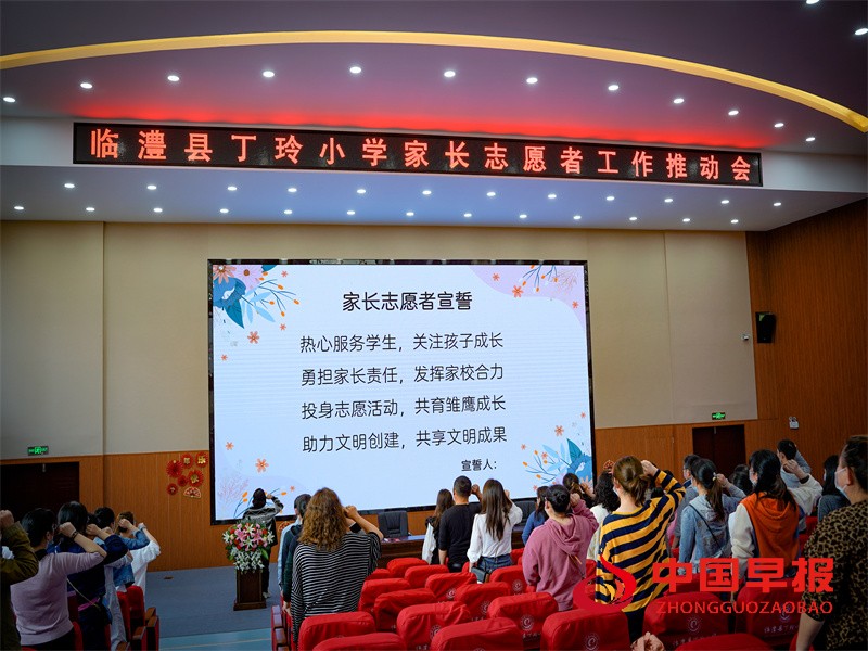 4、家长志愿者庄严宣誓.jpg