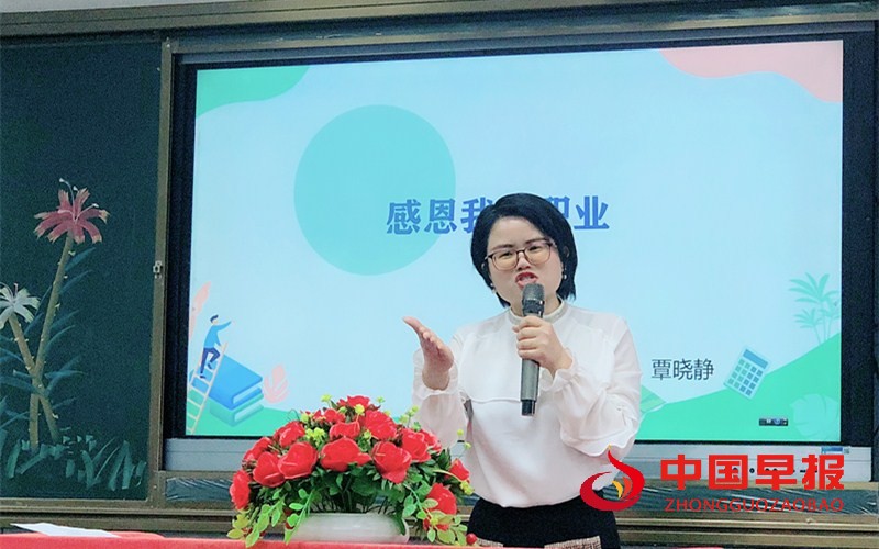 覃晓静演讲.jpg