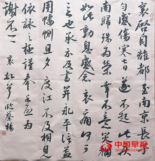 11杨昌禄.jpg