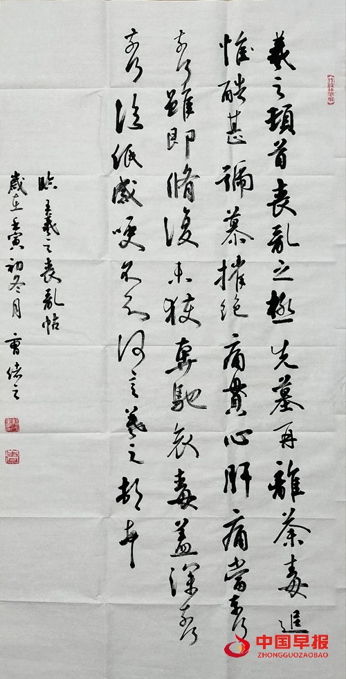 21曹绪之.jpg