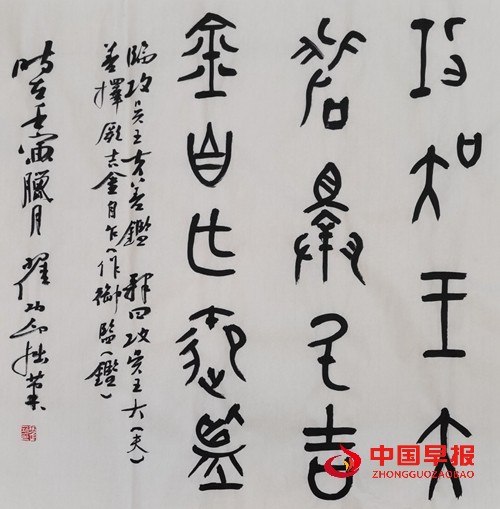 13翟功印.jpg