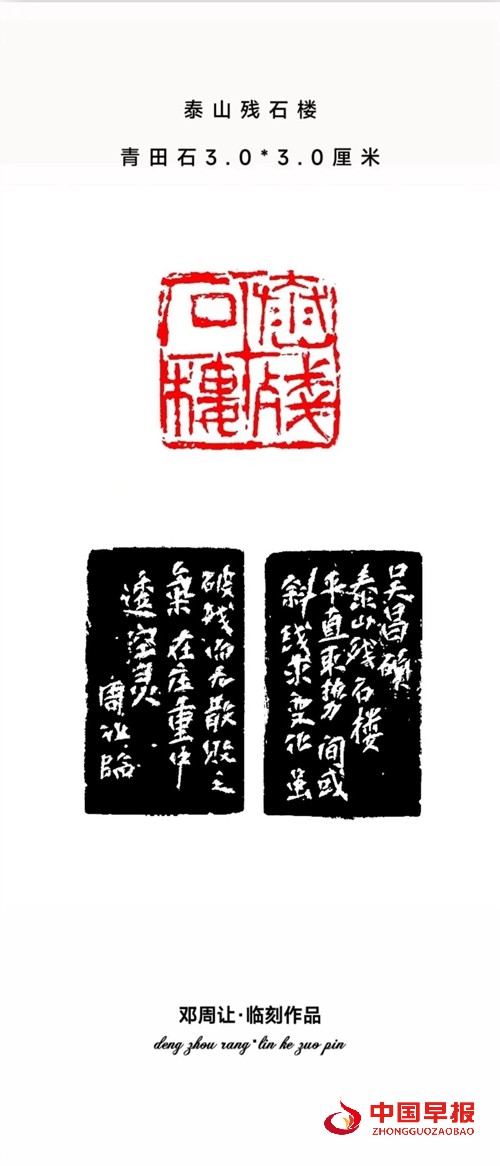 301邓周让.jpg