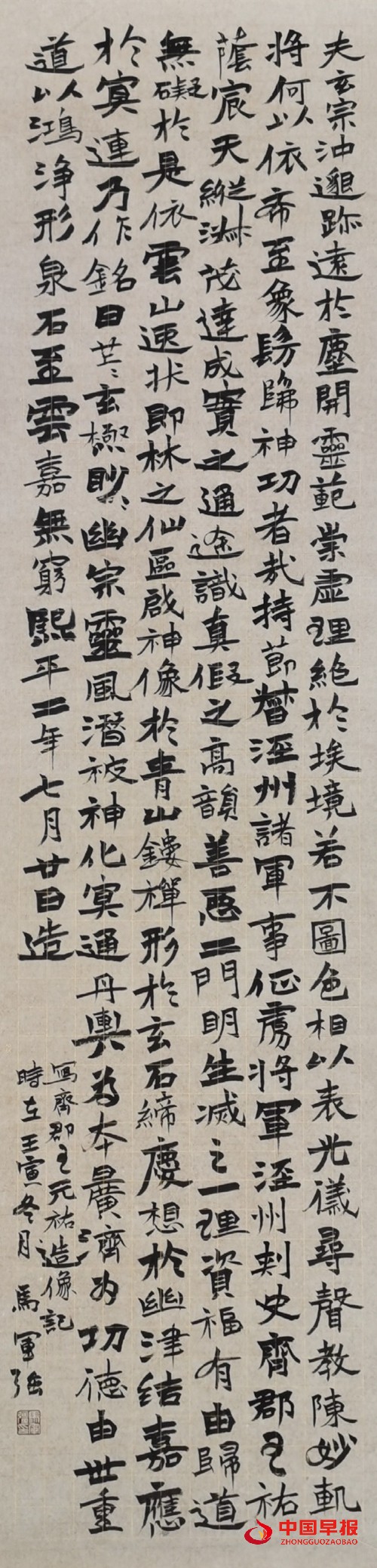 305马军强.jpg