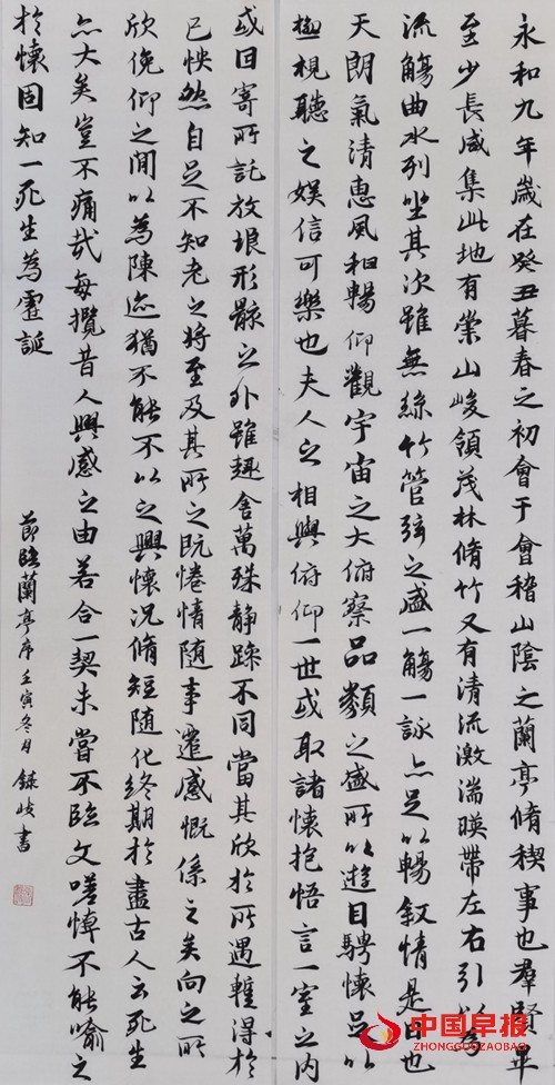 312张录岐.jpg