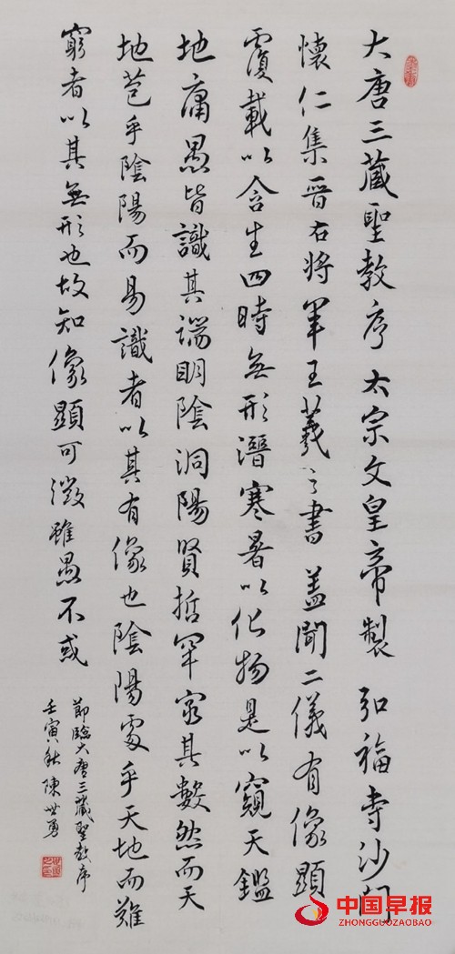 402陈世勇.jpg