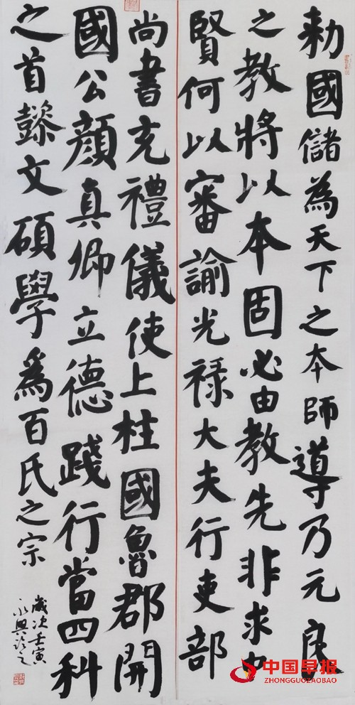 314郑永兴.jpg