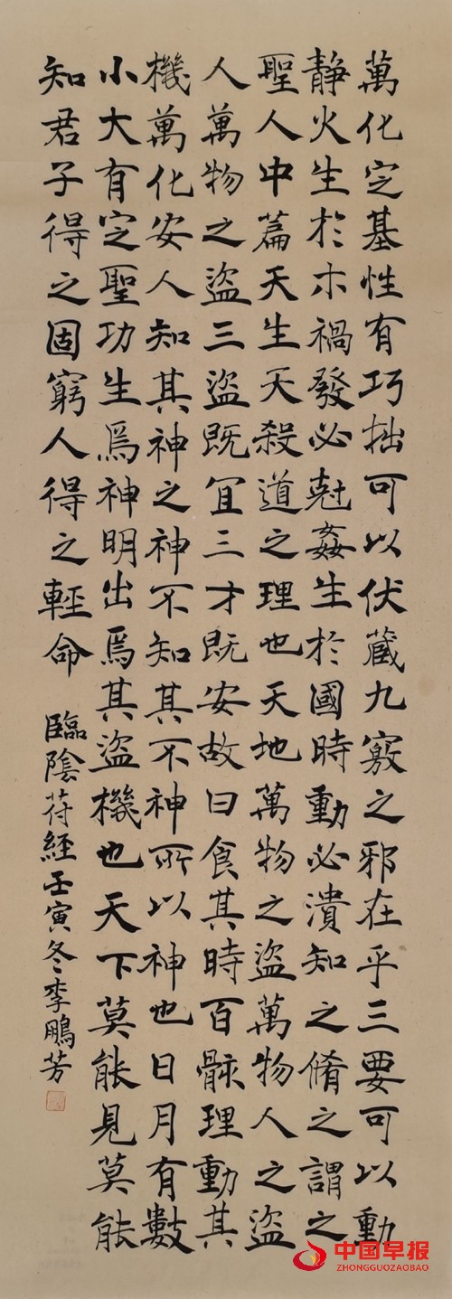 412李鹏芳.jpg