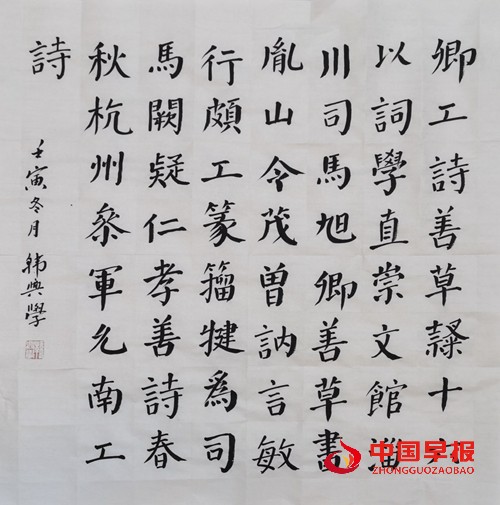 409韩兴学.jpg