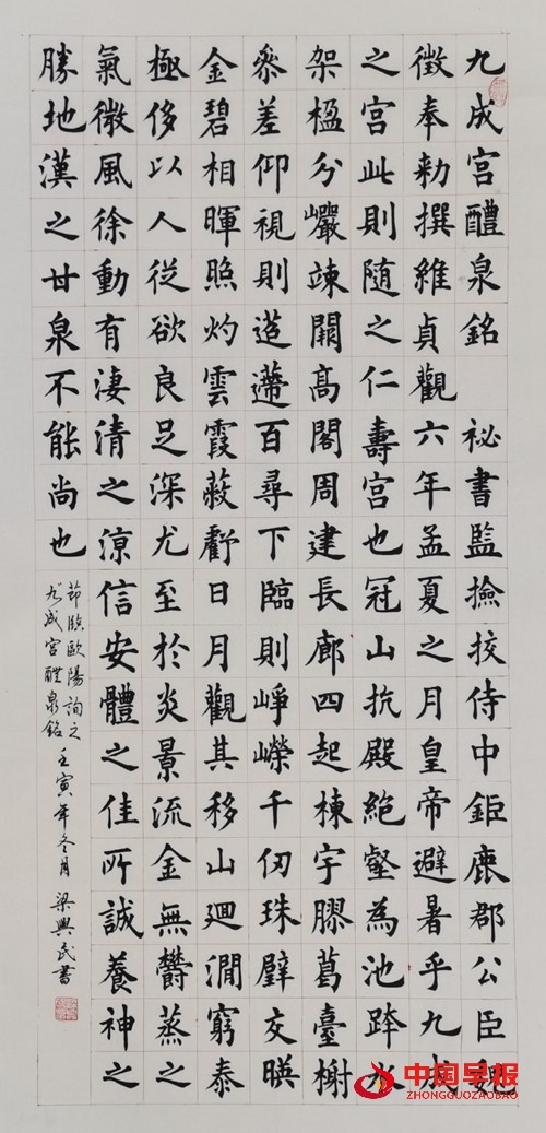414梁兴民.jpg