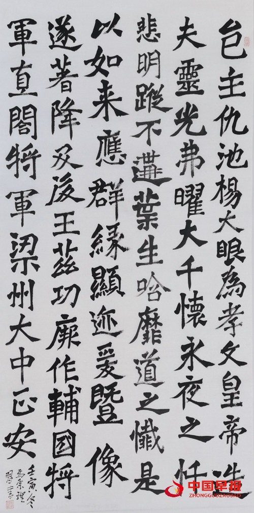 418马东理.jpg