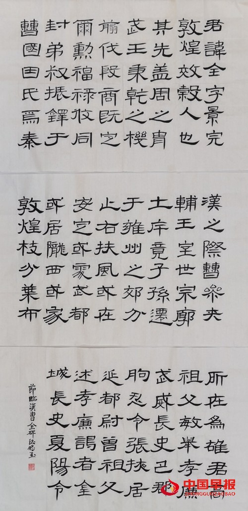 425魏鹏玉.jpg