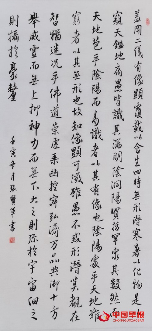 431张宝军.jpg