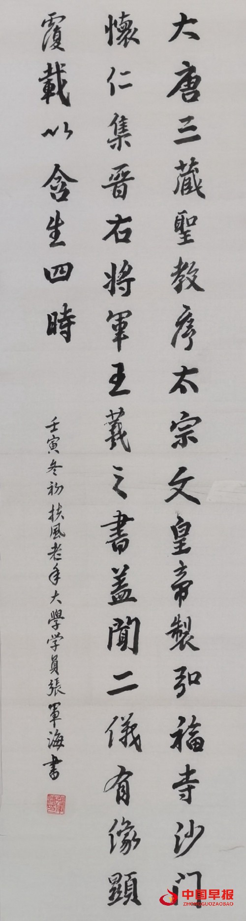 433张军海.jpg