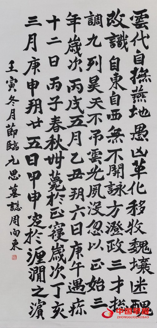 436周向东.jpg