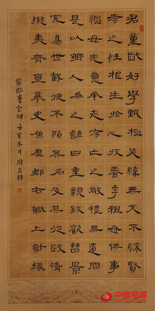 437周亚转.jpg