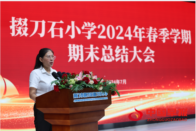 赵校长讲话.png