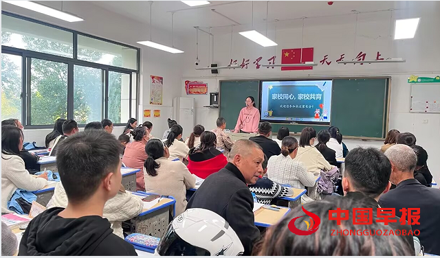 1730338842783571.png 家长会4.png