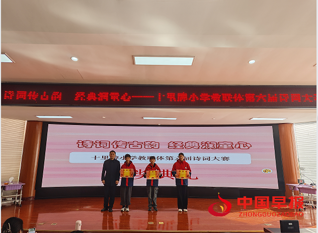 4诗词大赛颁奖.png