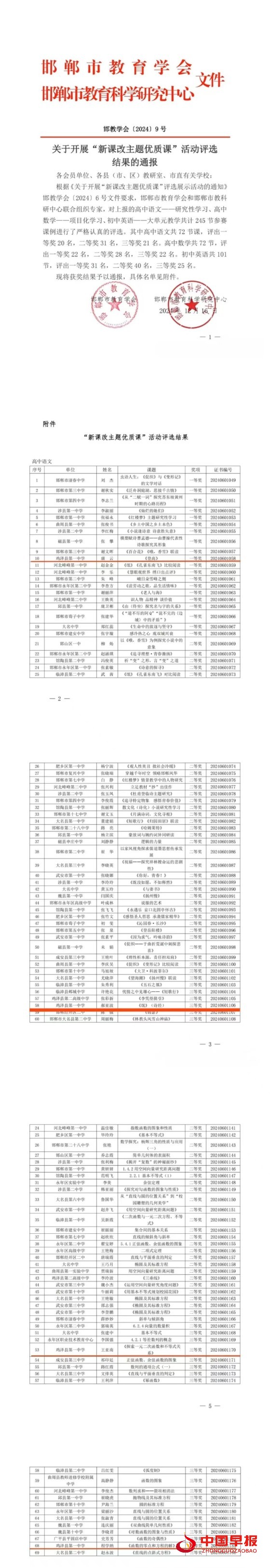 微信图片_20250117224944_副本.jpg