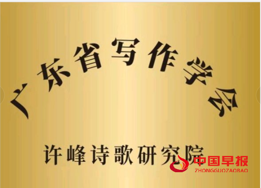 许峰诗歌院1.png