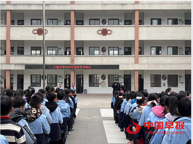2开学第一课.png
