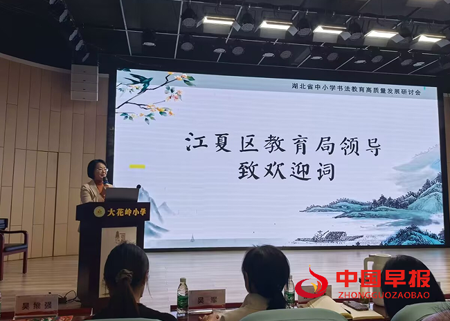 4区教育局领导致辞.png