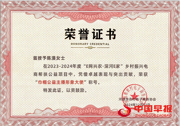 33巾帼形象大使.png