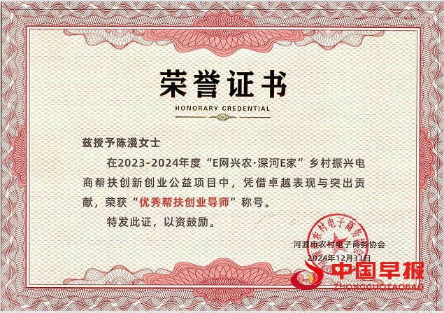 44优秀创业导师.png