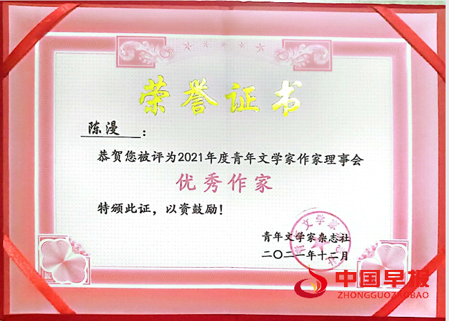 102优秀作家.png